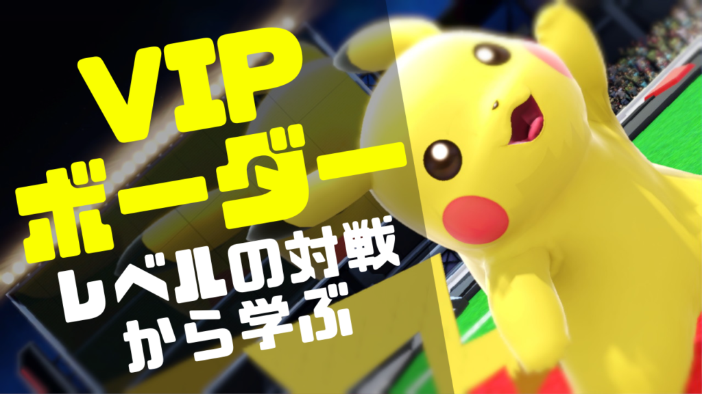 Vip対戦動画 全キャラvipのススメ
